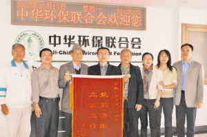 中华环保联合会：扛起环境维权旗帜