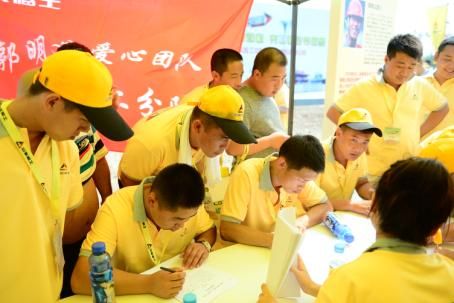 “中国好司机”鞍山活动现场，学员们争相报名郭明义爱心团队临工分队