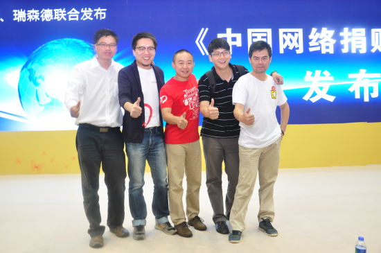 《中国网络捐赠研究报告》在深圳慈展会首发
