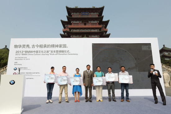2013“BMW中国文化之旅”-发车捐赠仪式
