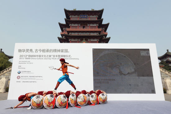 2013“BMW中国文化之旅”捐赠项目-“永新盾牌舞“