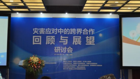 研讨会现场