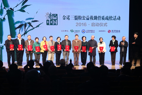 活动现场为“髓益中国”专家团成员授予聘书