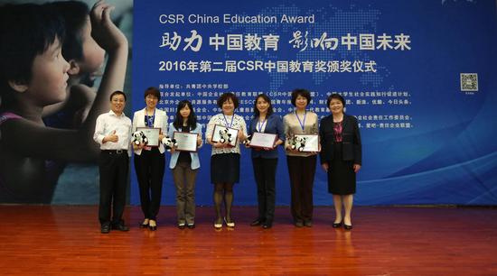 2016年CSR中国教育奖全场大奖-CSR China典范奖