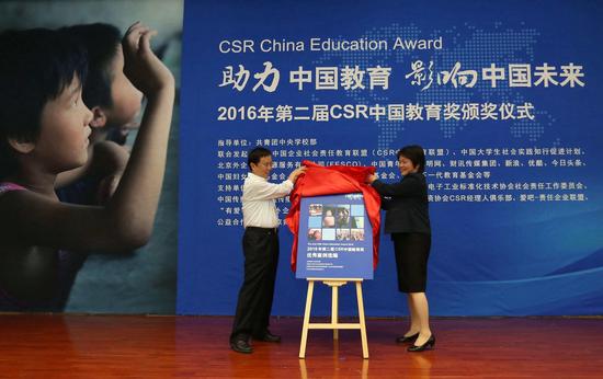 团中央学校部副部长李骥与上海外商投资协会副会长张榕洁共同发布《CSR中国教育奖优秀案例选编》