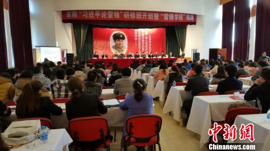 雷锋学院揭牌仪式在沪举行致力于雷锋文化研究