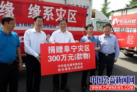 中国医药物资协会会员康缘药业捐阜宁灾区300万款物