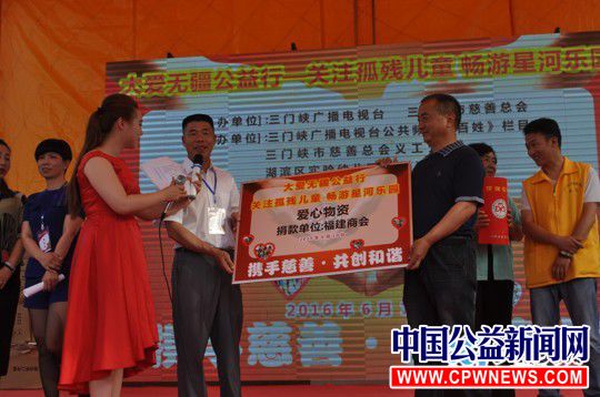 福建商会代表向福利院捐助物品
