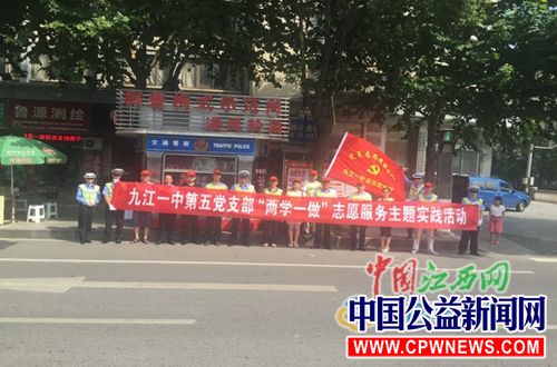 九江一中第五党支部志愿服务队<