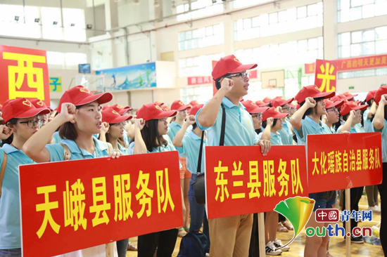 2016年西部计划广西服务队成员进行宣誓出征。广西自治区团委 供图