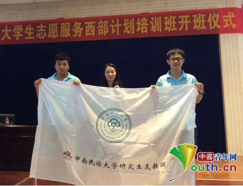 中南民族大学第四届研究生支教团成员在广西经济管理干部学院接受2016西部计划志愿者培训。