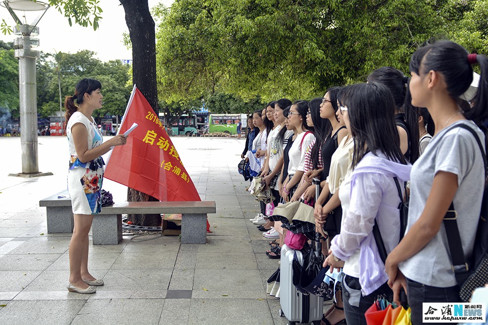 合浦县启动全民健身志愿者服务活动