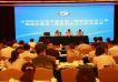 全国性行业协会商会正有序稳步脱钩