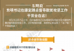 东明书记在康定蹲点督导脱贫攻坚工作 干货全在这！