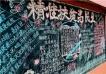 四川：贫困县退出后到2020年原有扶贫政策不变