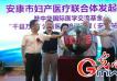第五期“千县万医”公益医学培训工程启动