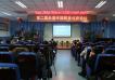 第二届全国幸福教育公益论坛共话办学经验
