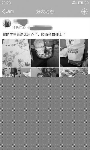 这位女教师晒礼物的QQ动态