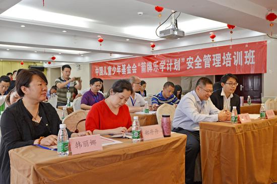中国儿基会、箭牌基金会和四川大学相关领导出席开班仪式