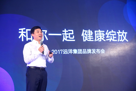 远洋集团董事局主席、总裁李明宣布远洋集团品牌标语正式确定为“建筑健康•投资价值”