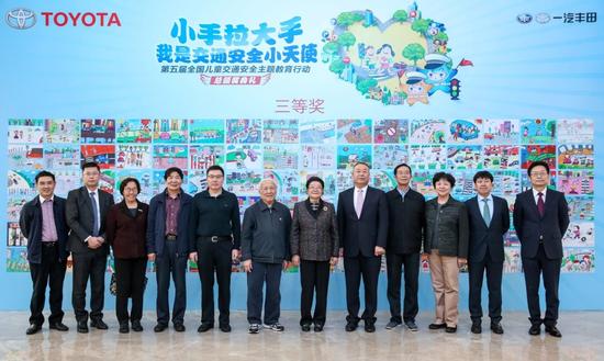 中国关工委与一汽丰田相关领导共同参加第五届全国儿童交通安全主题教育行动