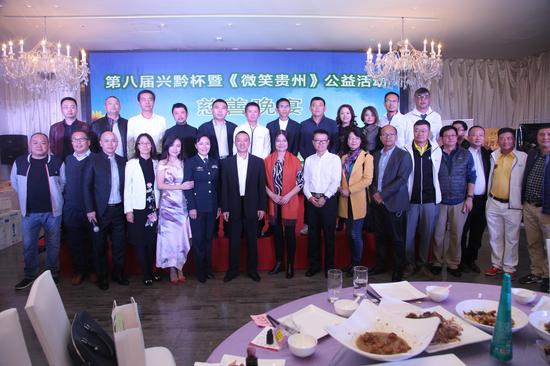 北京贵州企业商会“微笑贵州公益慈善晚会”在北京举行