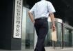 保监会回应夸克联盟等互助计划：相关公司不具备保险经营资质