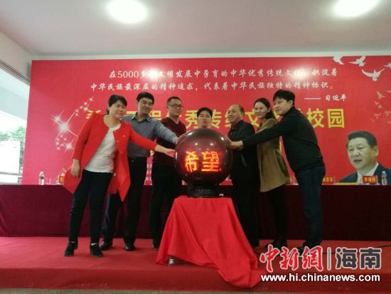 “爱我中华”希望工程优秀传统文化进校园公益项目启动。