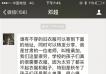 甘肃 “格桑加”老师网上募捐衣物？假消息！