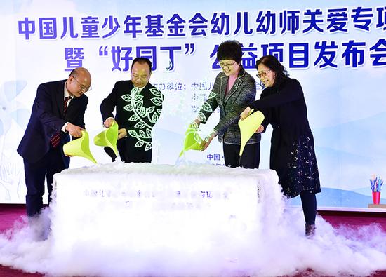 “好园丁”公益项目启动