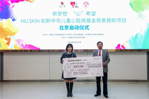 NU SKIN如新中国营销副总裁盛子人向楷祺基金会递交500万元捐赠支票