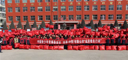 中国青少年发展基金会 完美（中国）有限公司“完美暖冬行动”各方代表合影