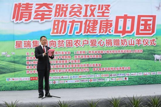 星瑞集团董事长吕状文致辞