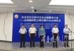 山东省社科普及志愿服务行动走进济南新时代文明实践中心