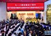 卢沟桥教育集群抗战精神传承志愿服务团成立