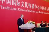 中国国际文化传播中心中医药与健康委员会成立