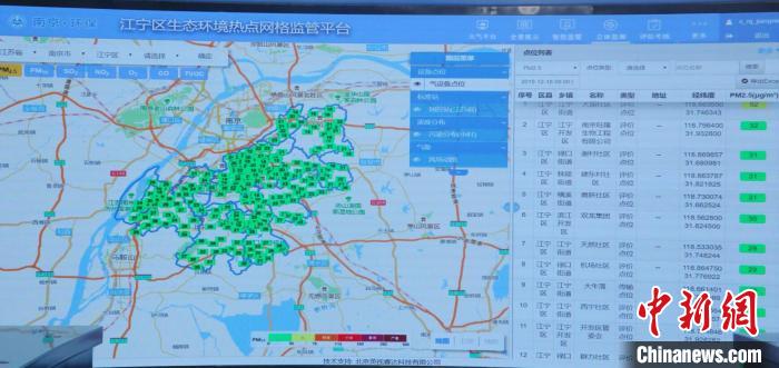 南京：借“大数据+”监管“空气”无死角查污
