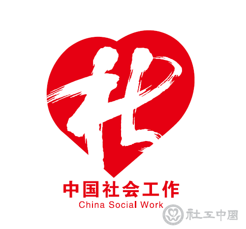“中国社会工作”标志