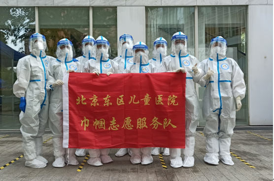北京东区儿童医院巾帼志愿者参与核酸检测志愿服务