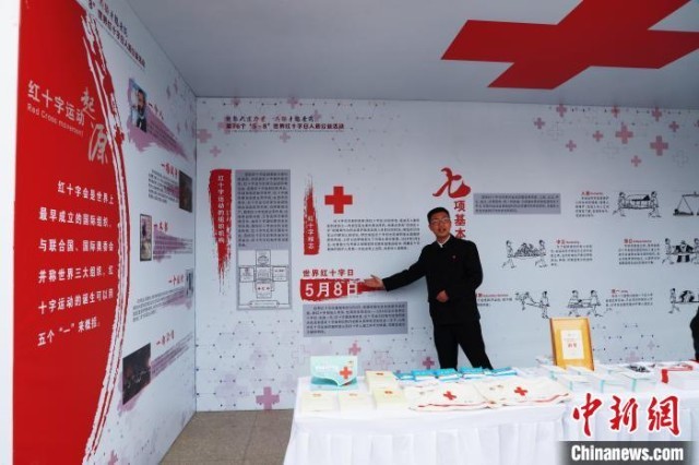 青海西宁开展“5·8”世界红十字日人道公益活动