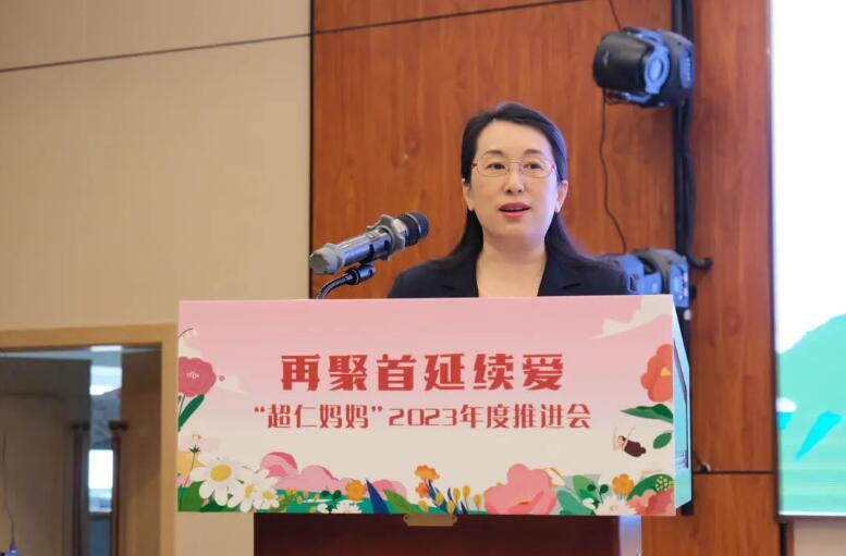 2023“超仁妈妈”年度推进会暨公益研学活动在武汉举行