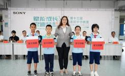 第369间“索尼 梦想教室”落地云南景谷 助力教育公益与可持续发展