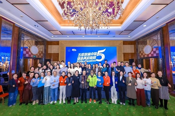 &ldquo;百城万人健心跑&rdquo;五周年公益庆典在京举行 联合倡议...