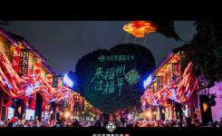 创新非遗传承新场景，“抖音非遗嘉年华元宵站”落地福州