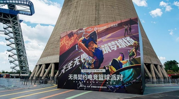 以热爱为桥，点亮乡村球场&mdash;&mdash;&ldquo;无畏契约&rdquo;电竞篮球公...