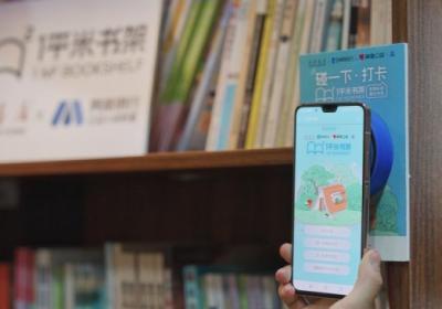 新华书店总店、网商银行、高德地图、支付宝联合推出“1平米书架”公益地图，为400家小