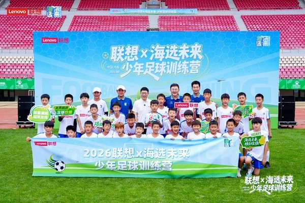 科技陪伴足球少年追梦，"联想×海选未来少年足球训练...